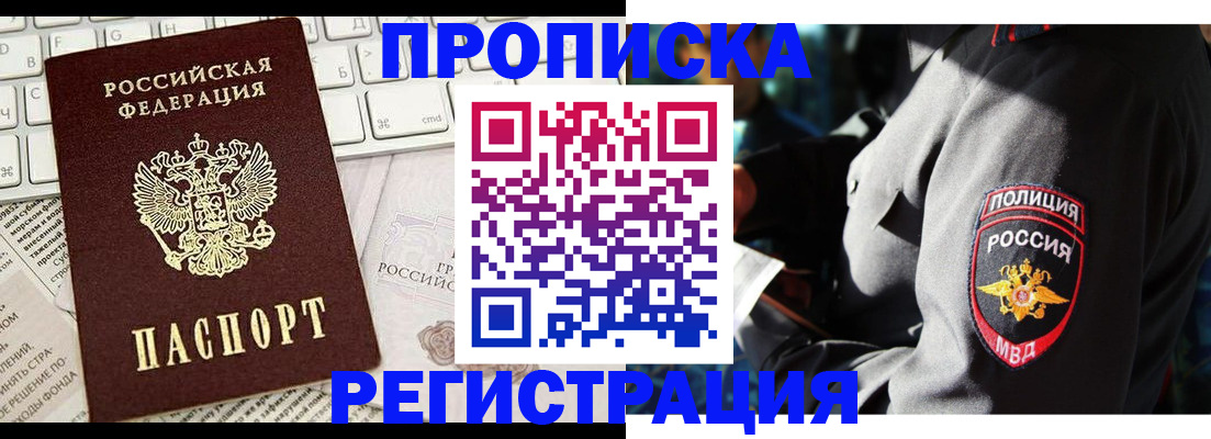 регистрация для школы в Светлограде