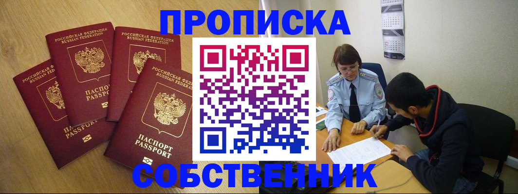 временная регистрация надежно в Светлограде